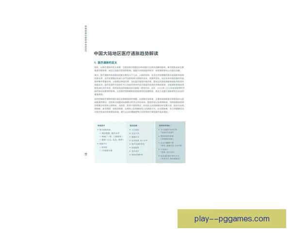 2026世界杯组委会发布应对高温的全方位医疗保障方案